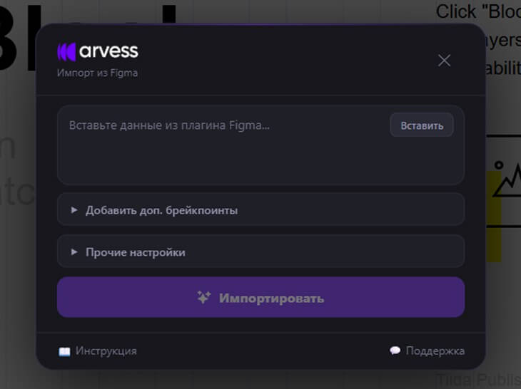 Popup окна импорта