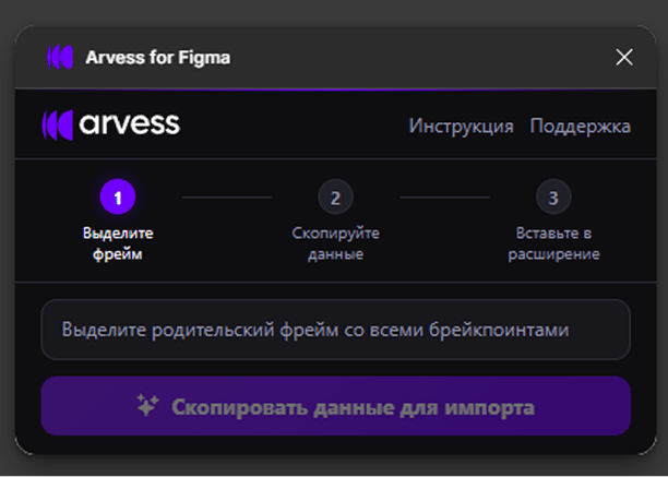 Интерфейс плагина 1
