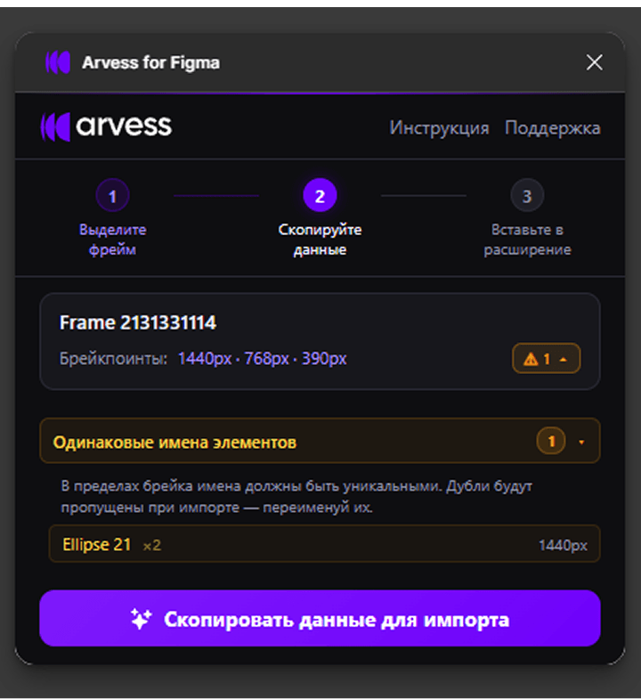 Интерфейс плагина 3